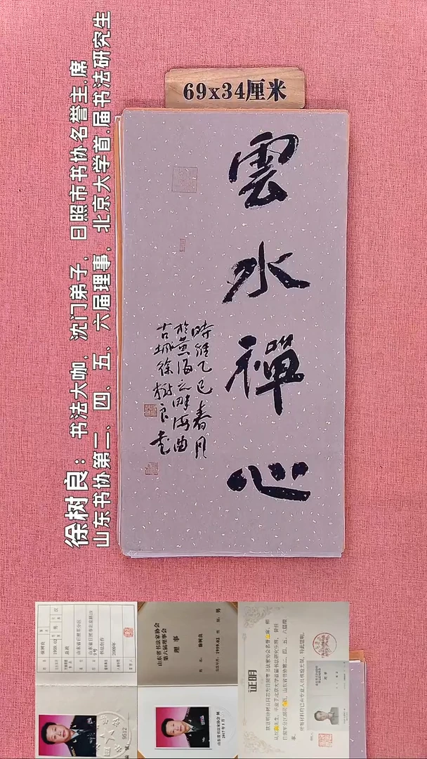 书法136    徐老师书法作品