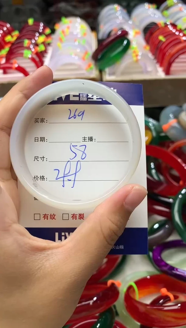 玛瑙/玉髓手镯未镶嵌269