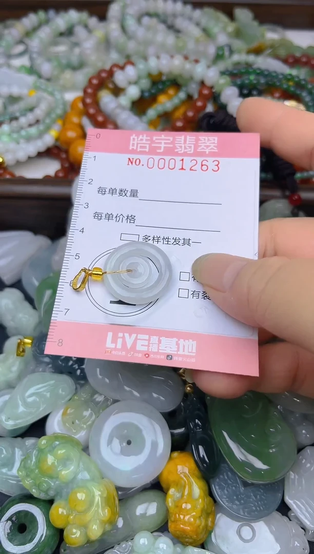 颈饰未镶嵌翡翠闪购0001263