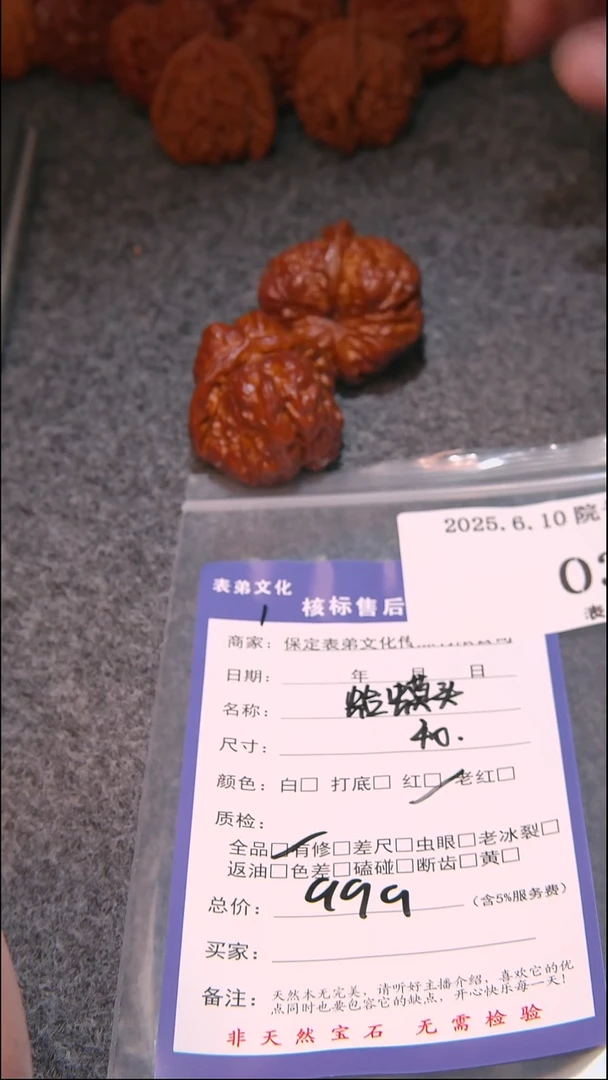 文玩核桃吊坠030蛤蟆头表弟文化