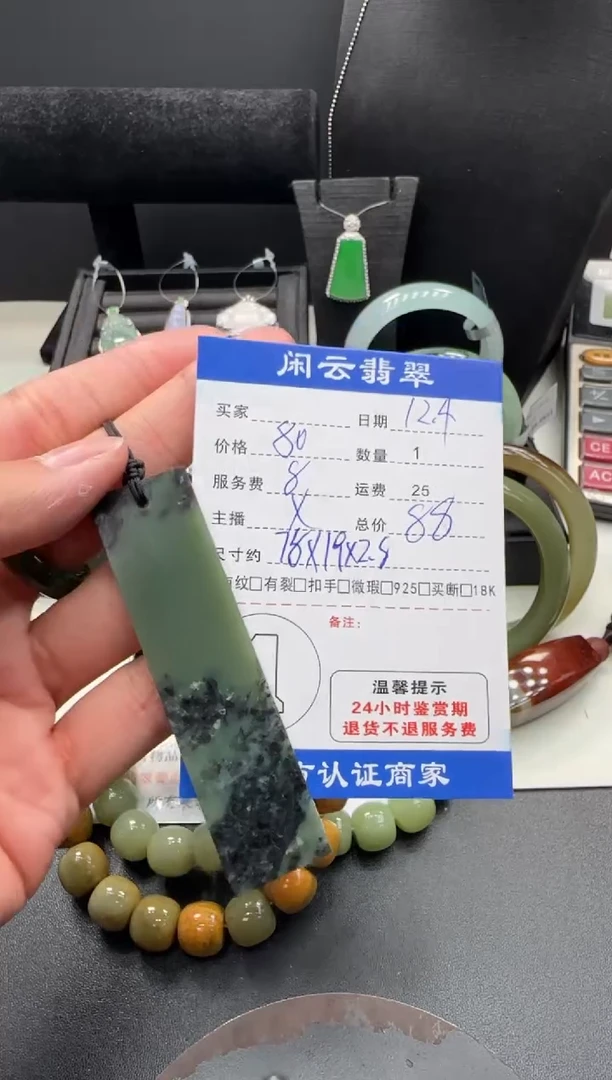 未镶嵌和田玉挂件和田玉