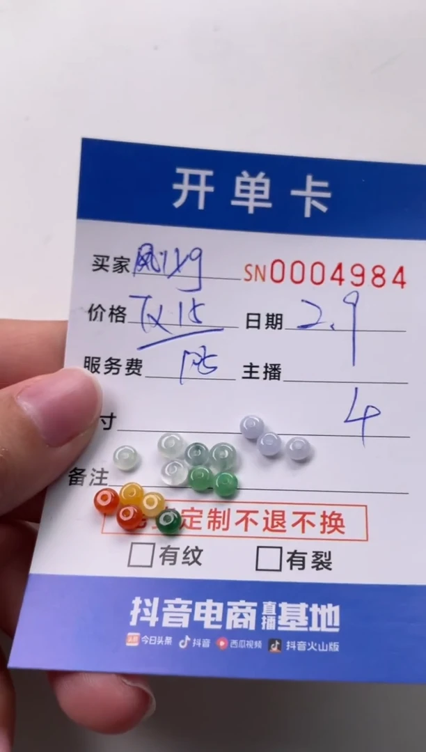 【闪购商品】翡翠颈饰未镶嵌00004984