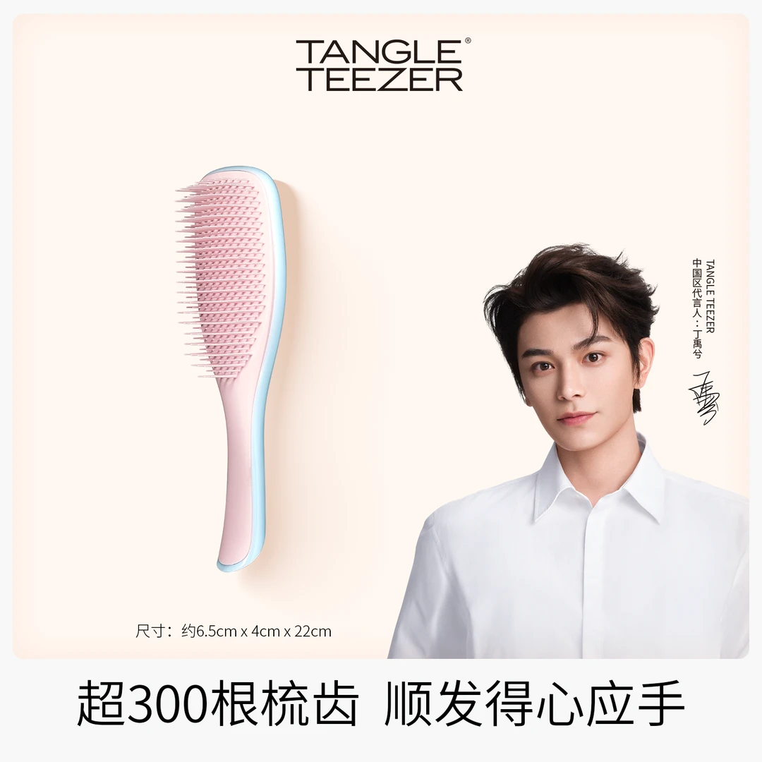TangleTeezer英国王妃梳tt灵巧梳子女士专用发梳顺发家用可爱