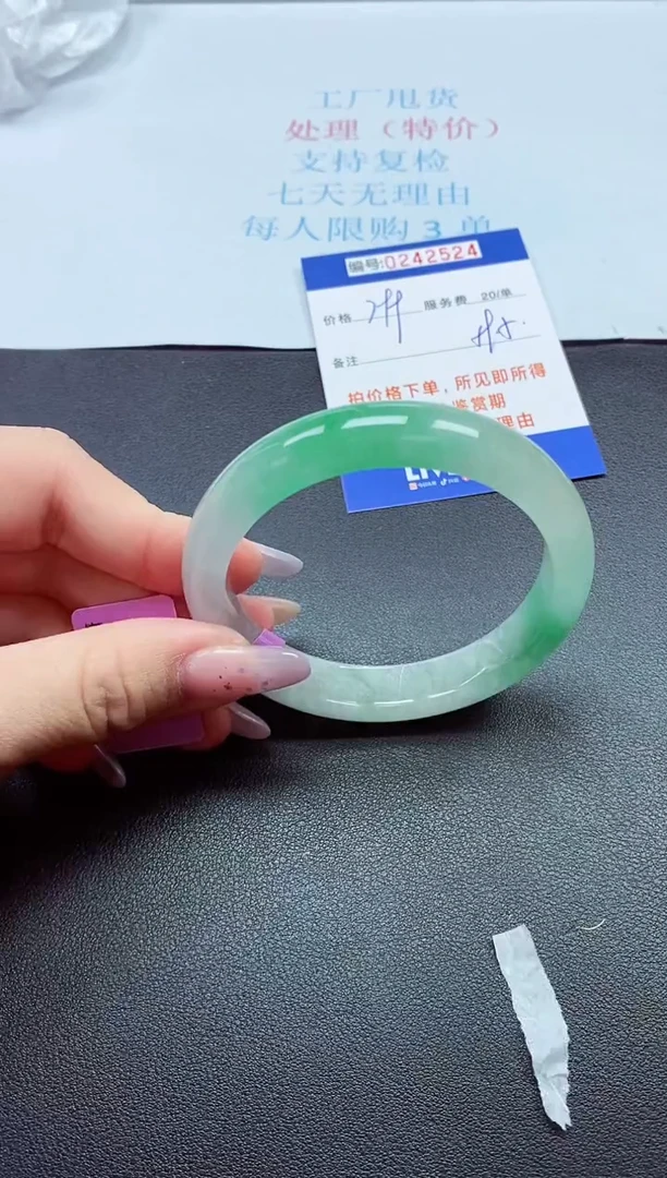 0以实物为准0000242524
