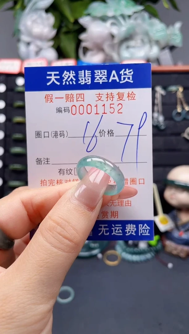 翡翠戒指未镶嵌16*1152