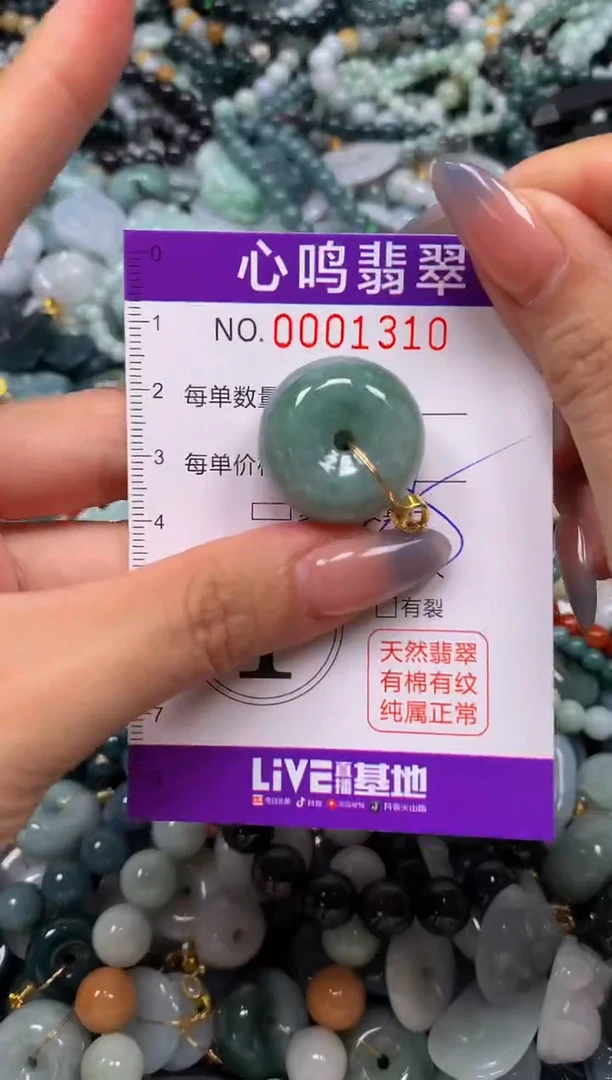 颈饰未镶嵌翡翠闪购001310
