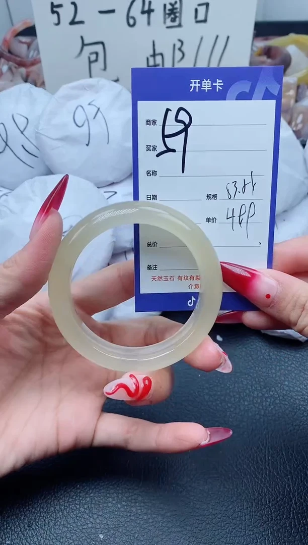 【闪购商品】石英质玉手镯未镶嵌59/53