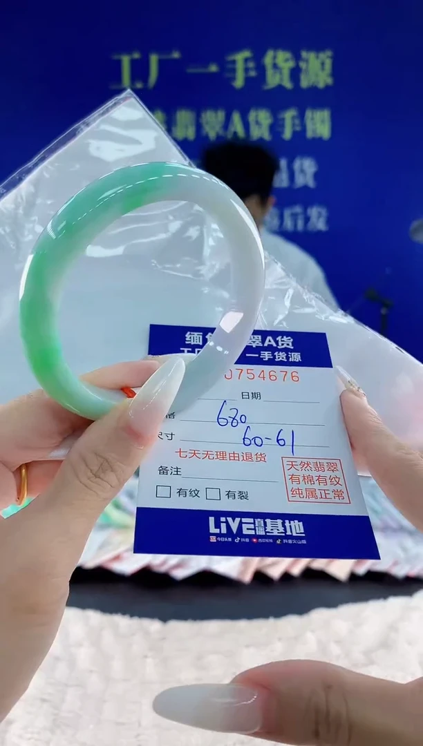 未镶嵌手镯翡翠76天然翡翠A货