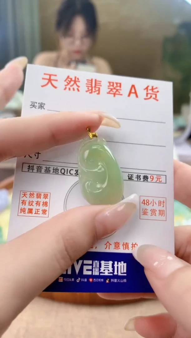 翡翠18K金镶嵌颈饰天然A货翡翠挂件