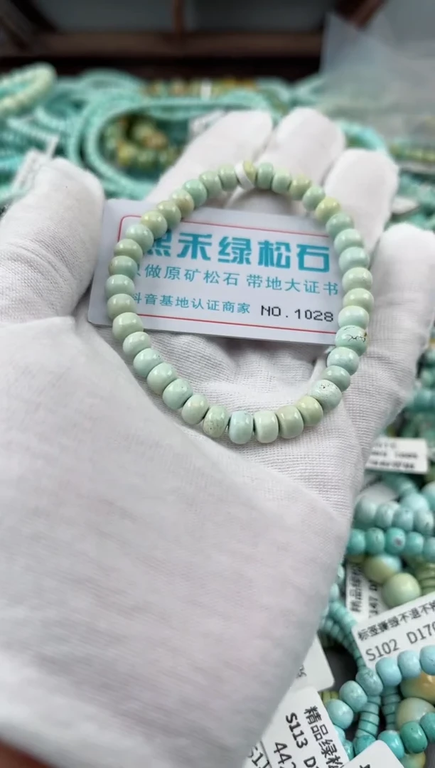 未镶嵌绿松石松石1028