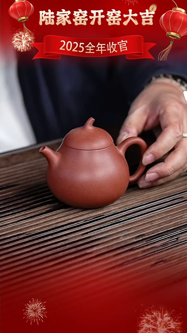 茶壶紫砂陆家窑 黑疾星 茄瓜 220CC左右