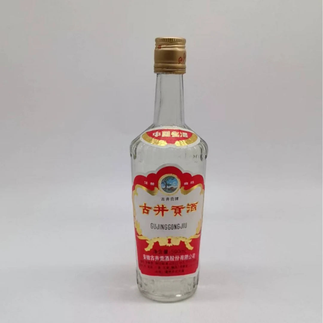 1999年长盖古井贡酒 55% 16721