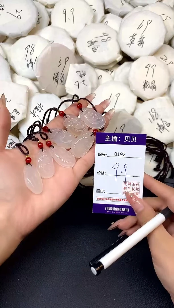 未镶嵌吊坠(赠链)玛瑙/玉髓192如意