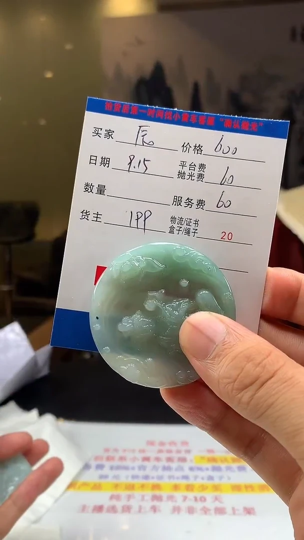 未镶嵌定制翡翠辰*南HY109008