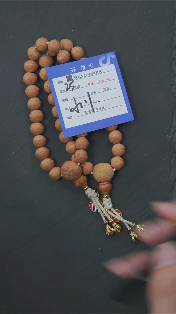 手串凤眼菩提25号链接