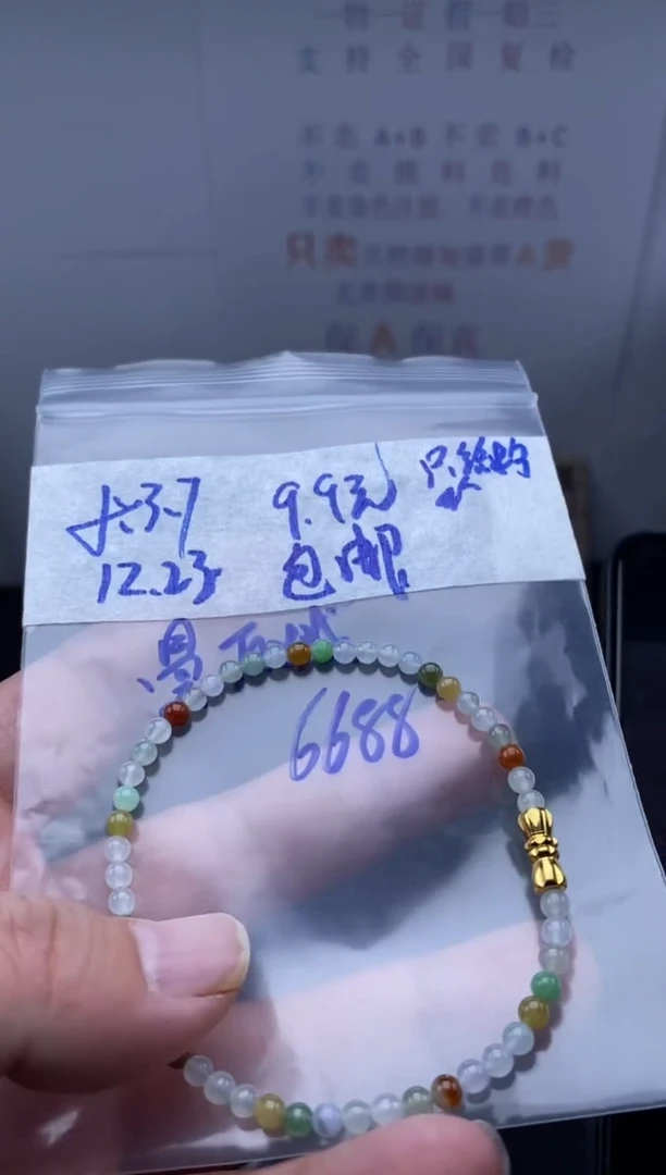 颈饰未镶嵌翡翠花*天然缅甸翡翠珠子