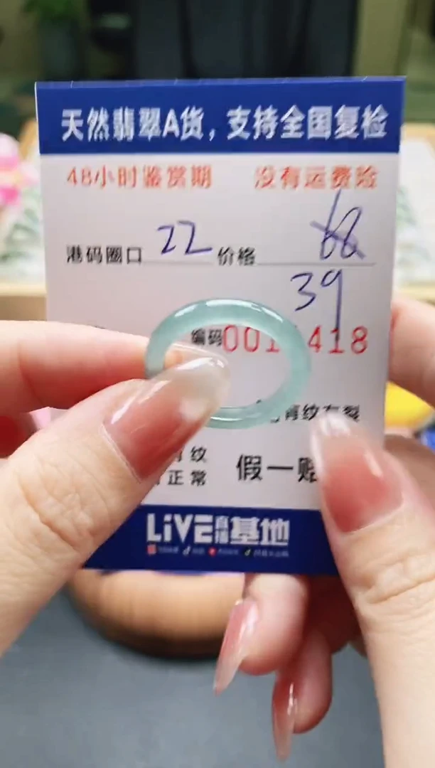 未镶嵌戒指翡翠天然A货翡翠戒圈1418