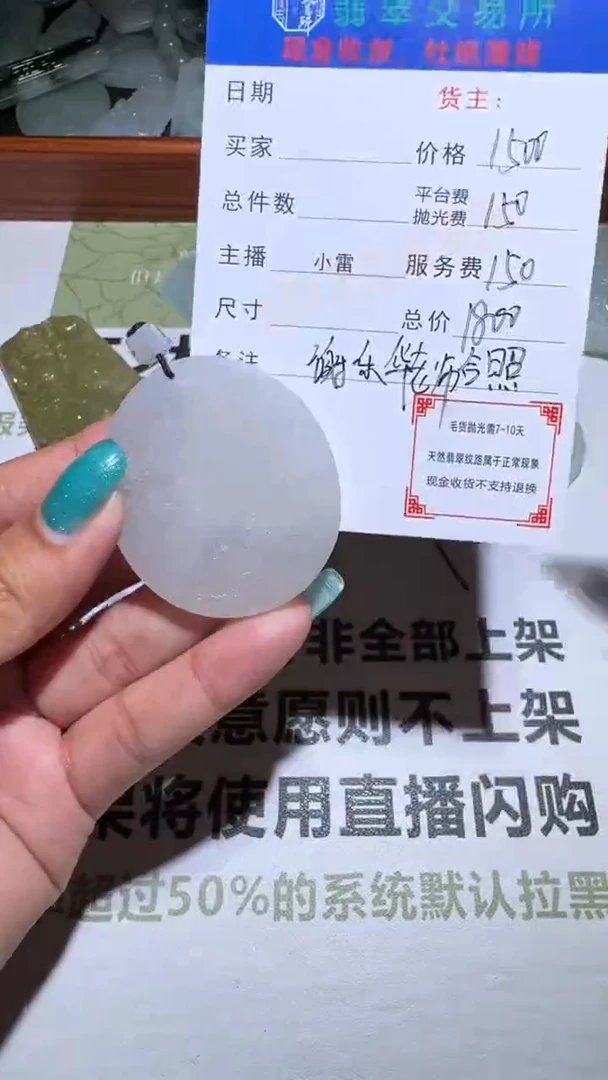 未镶嵌定制翡翠-毛货-不退不换-
