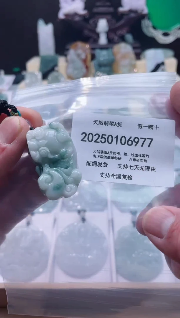 【闪购商品】翡翠颈饰未镶嵌闪购商品8号店200250010023