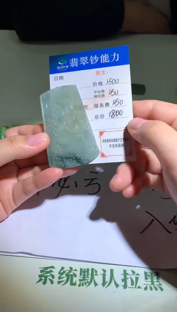 未镶嵌定制翡翠毛货-不退不换