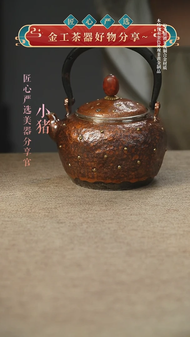 s*?铜包银锔钉小提梁