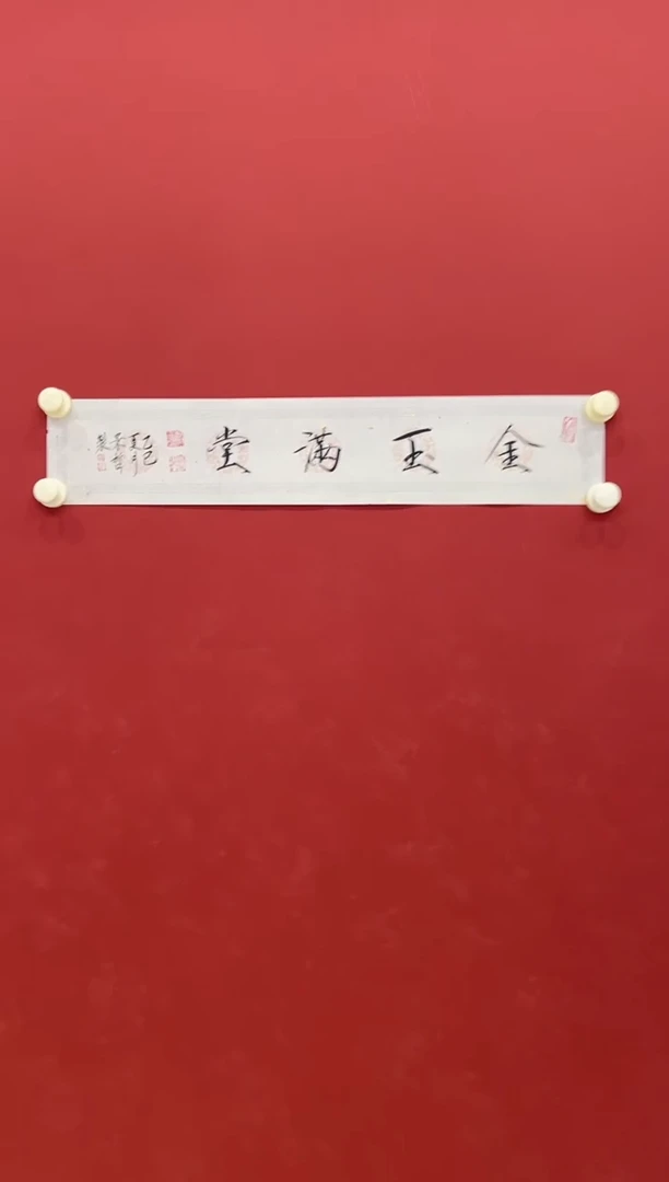 书法书法   1平尺     宣纸