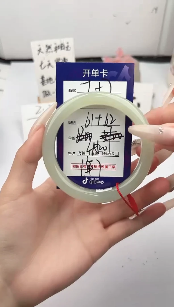 未镶嵌手镯和田玉微色差T57