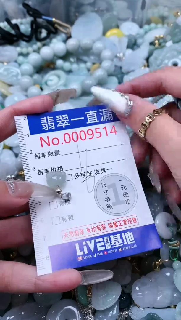 【闪购商品】翡翠吊坠(不含链)未镶嵌9514