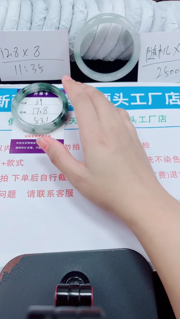 未镶嵌手镯石英质玉81-53/54