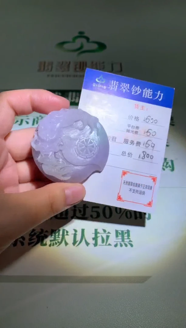 未镶嵌定制翡翠毛货-不退不换