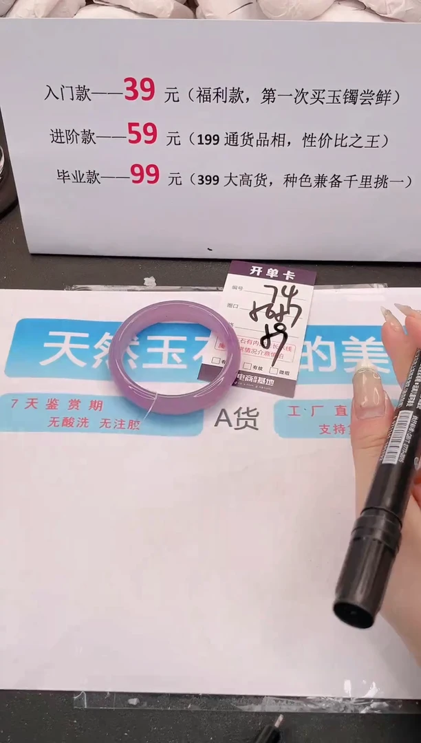 未镶嵌手镯石英质玉编码74