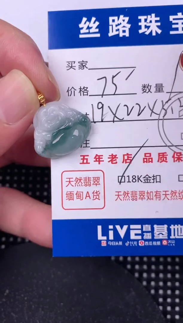 翡翠18K金镶嵌颈饰挂件