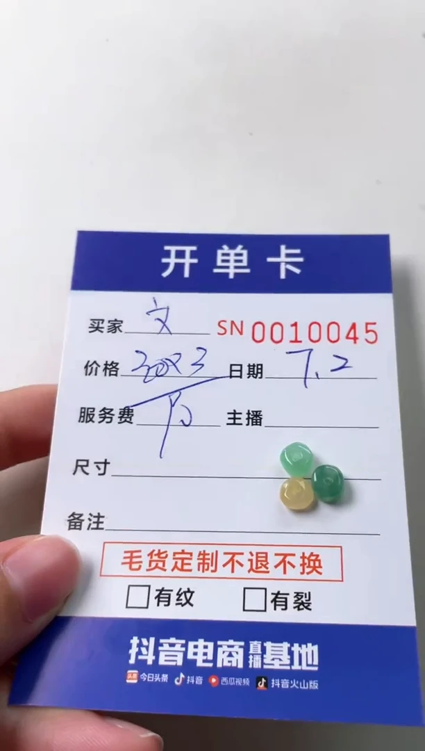 翡翠未镶嵌颈饰.*00010045