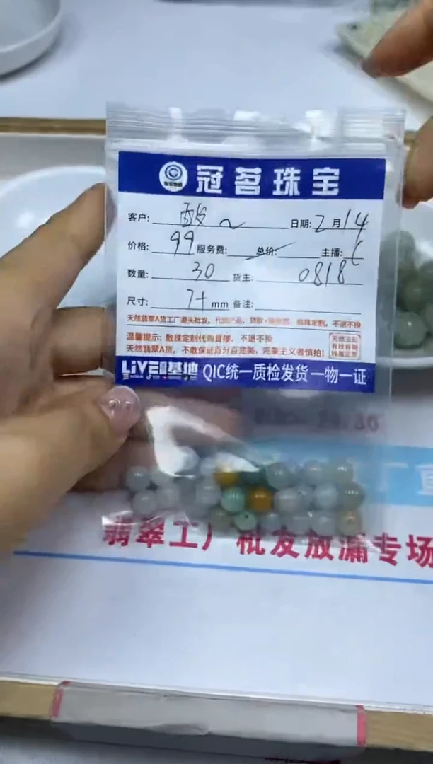 【闪购商品】翡翠手饰未镶嵌翡翠 散珠7+mm