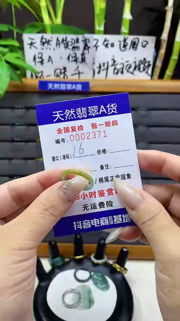 【闪购商品】翡翠戒圈未镶嵌天然翡翠A货2371