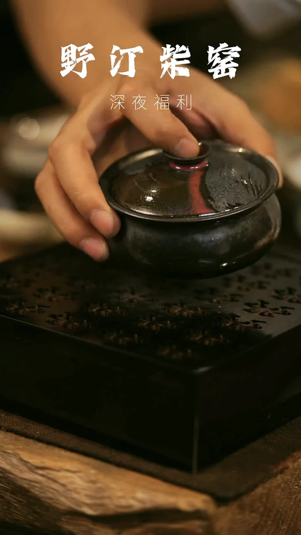 其他野汀柴窑手工手作@@YT123