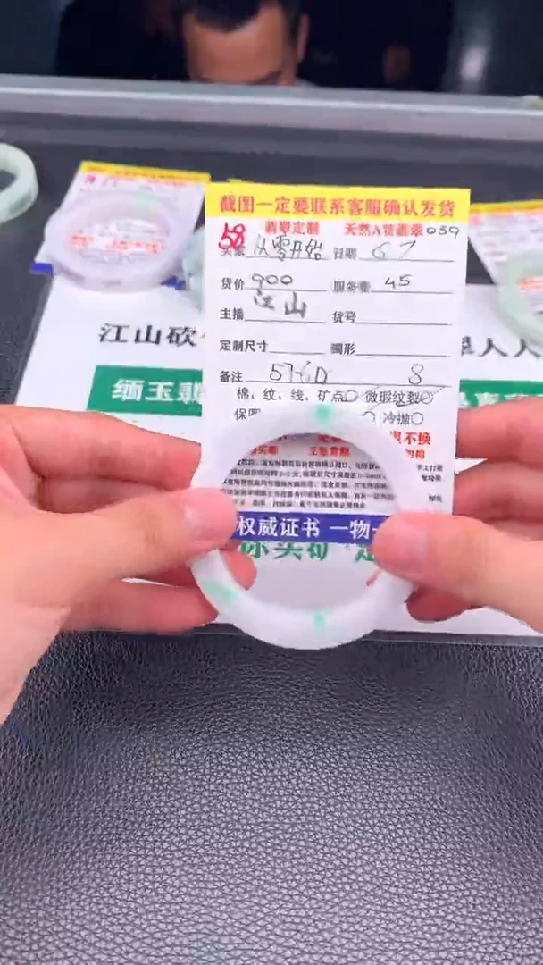 定制翡翠未镶嵌58#手镯定制链接