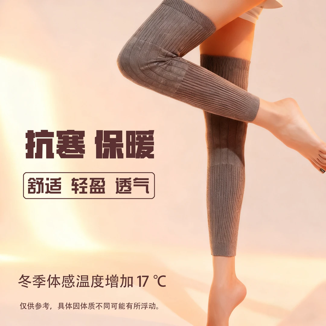 （加长加厚200克）防滑保暖护膝秋冬款男女通用加长骑车护小腿透气