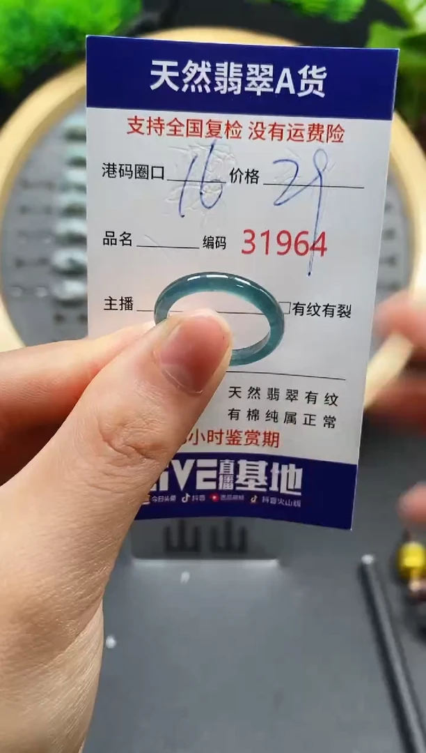 【闪购商品】翡翠戒指未镶嵌天然翡翠戒圈1964