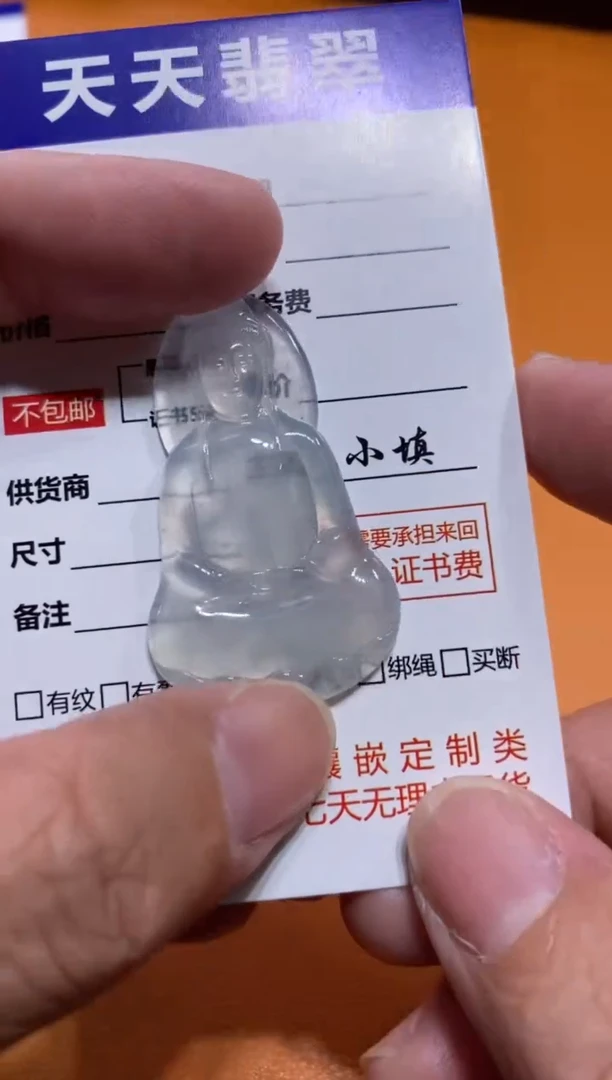 翡翠挂件未镶嵌度母2380