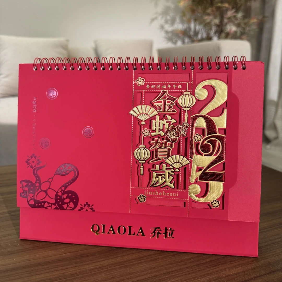 QIAOLA乔拉新年日历