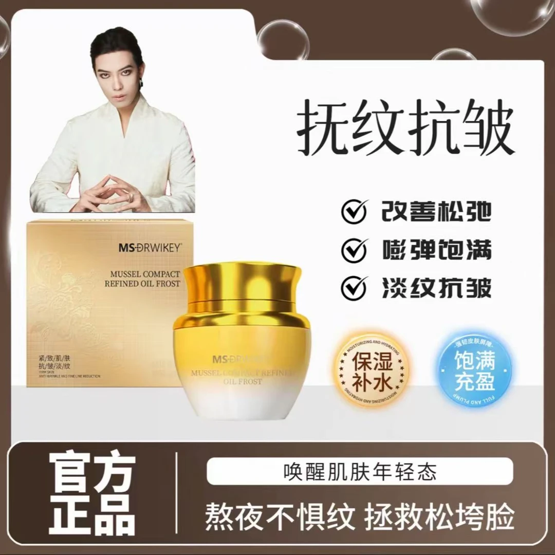 【官方正品】梅姐严选-帝皇蜂浆秘龄奇迹霜养颜保湿紧致抗皱