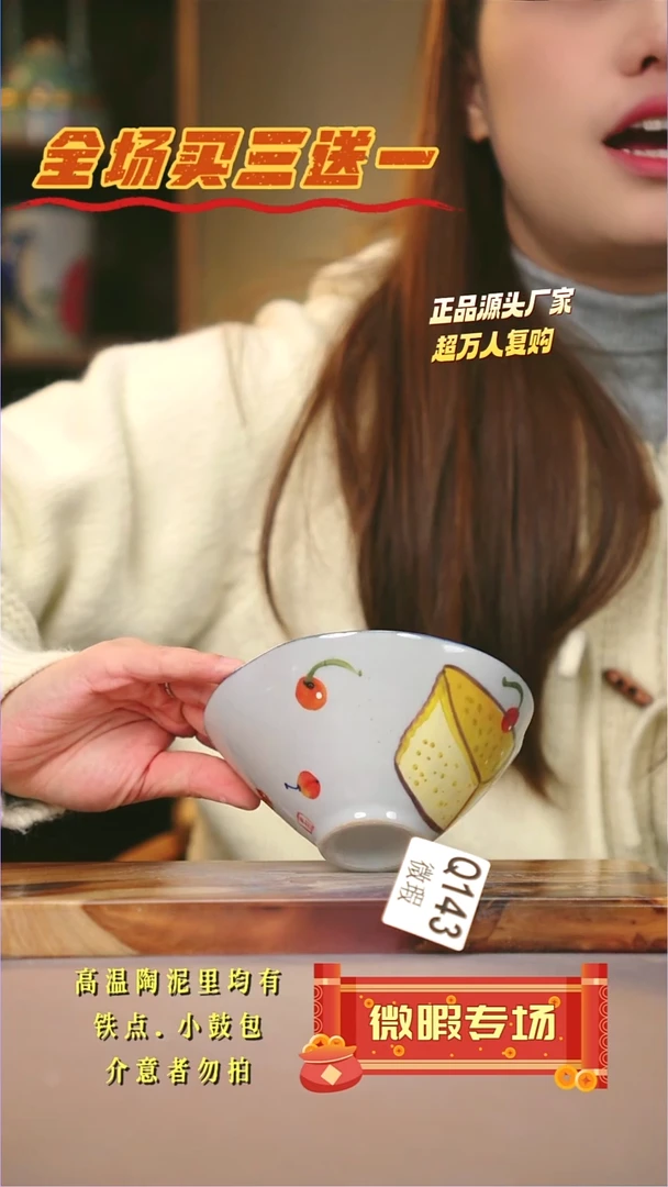 其他WQ143陶然集器瓷器