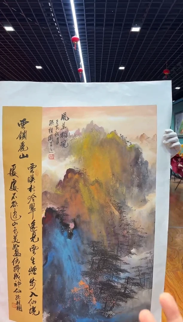 【闪购商品】国画国画孙桂国老师字画带亲笔合影证书6-51