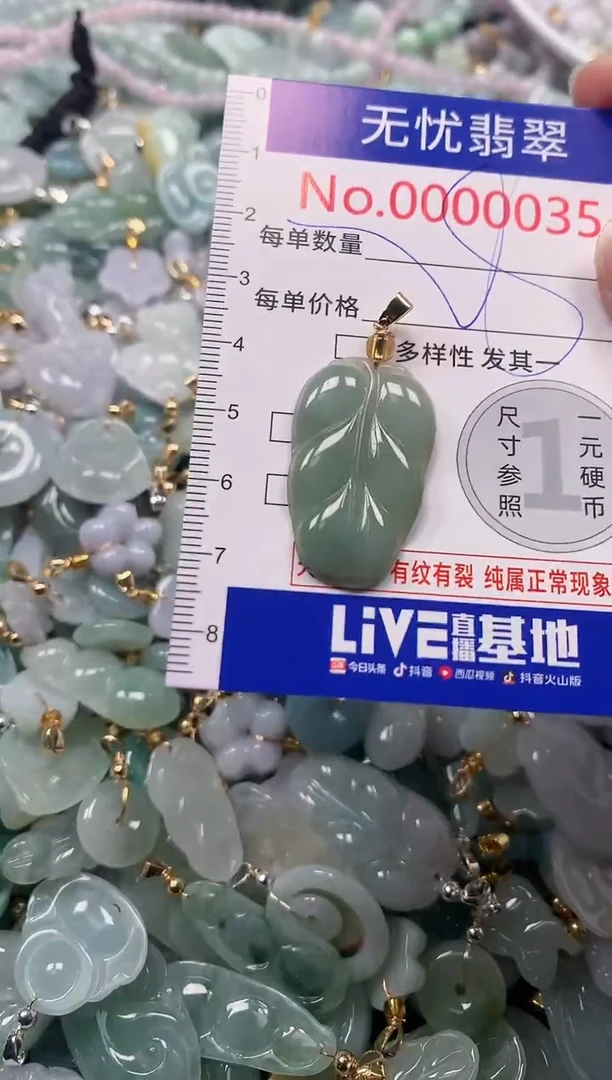 吊坠(不含链)未镶嵌翡翠35