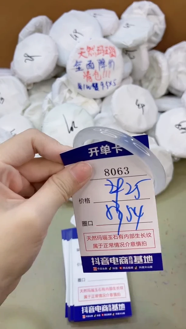 手镯玛瑙/玉髓未镶嵌8063