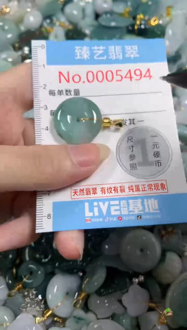 吊坠(不含链)未镶嵌翡翠5494