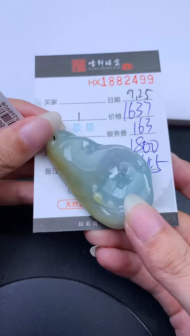 未镶嵌挂件翡翠哈轩 挂件1