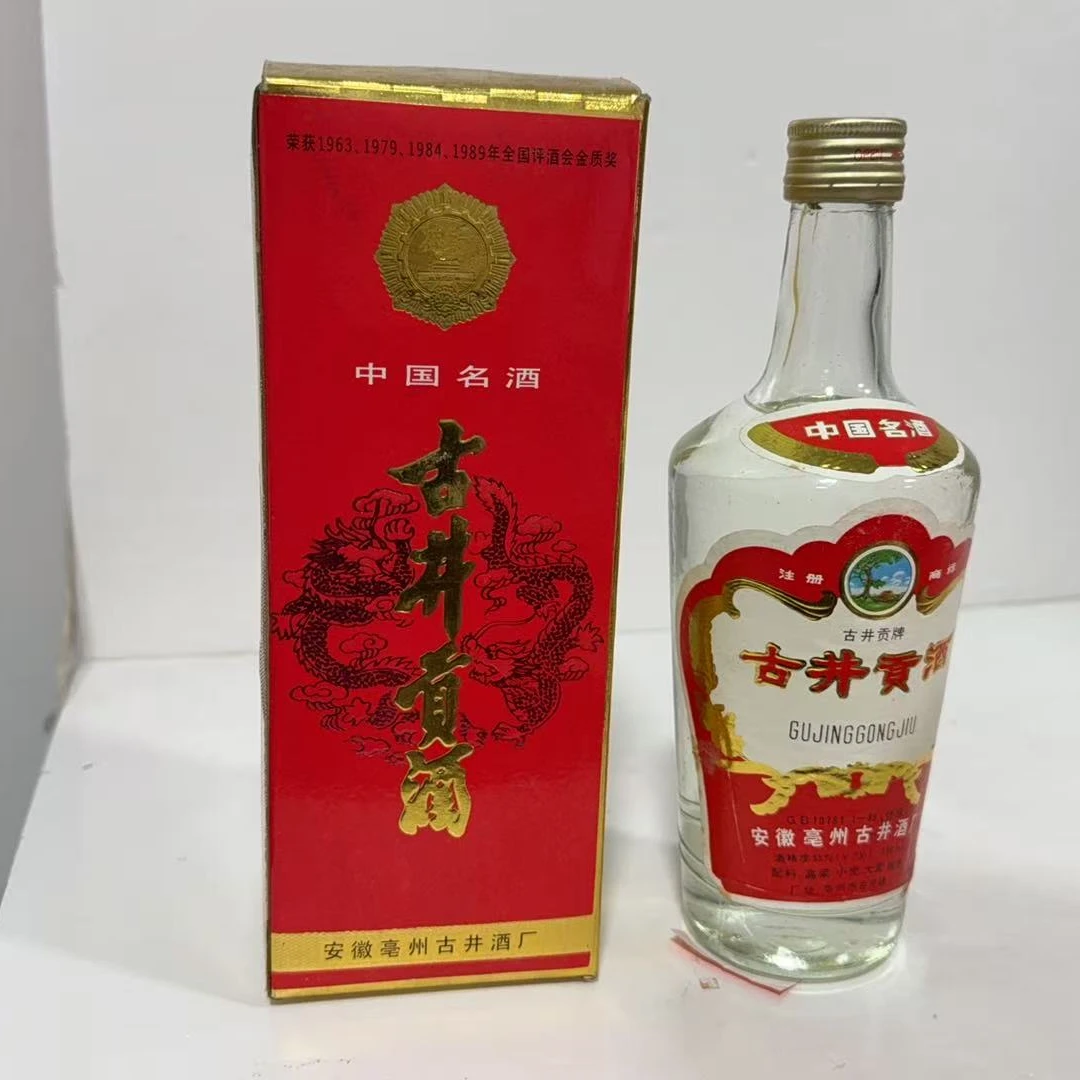 1994年古井贡酒55度6226