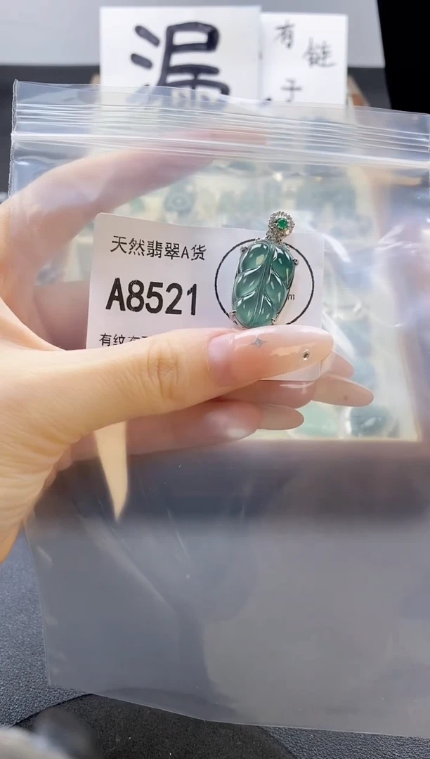 吊坠(赠链)未镶嵌翡翠天然翡翠A货